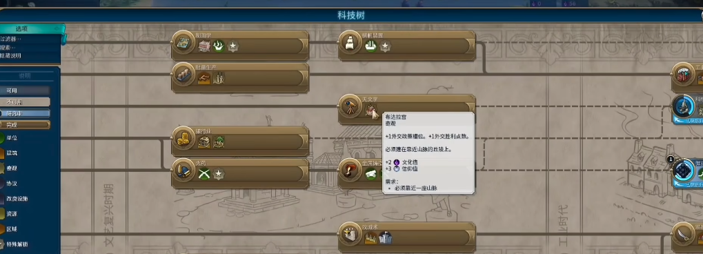 文明6文艺复兴奇观怎么选