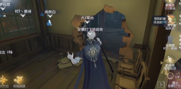 第五人格隐士怎么玩 第五人格隐士怎么玩