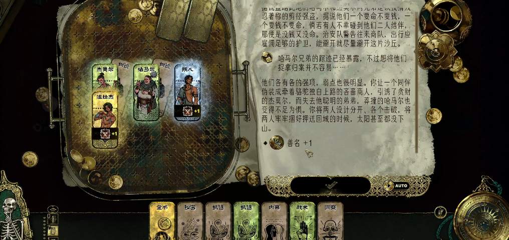 苏丹的游戏哈马尔有什么用