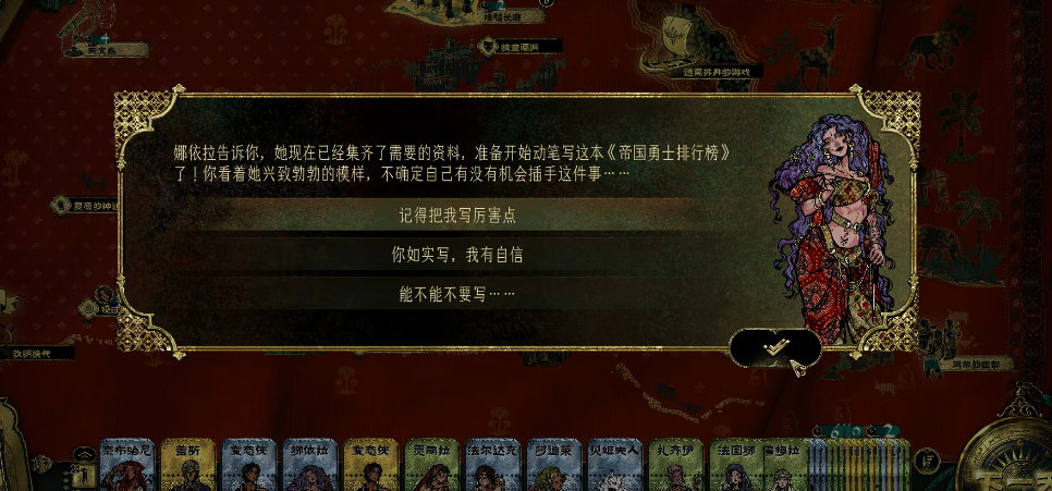 苏丹的游戏娜依拉有什么用 苏丹的游戏娜依拉有什么用