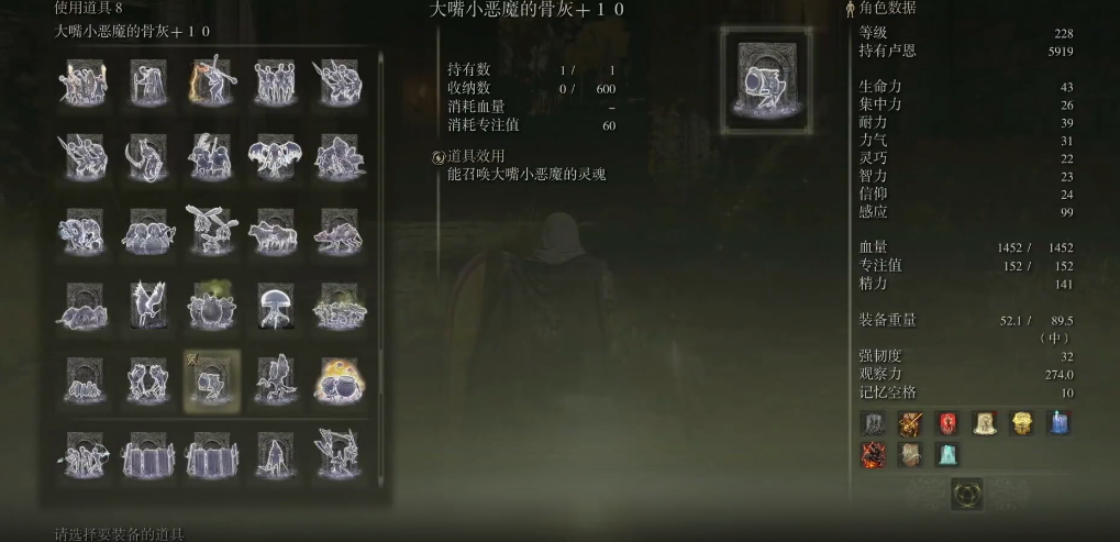 艾尔登法环大嘴小恶魔的骨灰在哪 艾尔登法环大嘴小恶魔的骨灰在哪