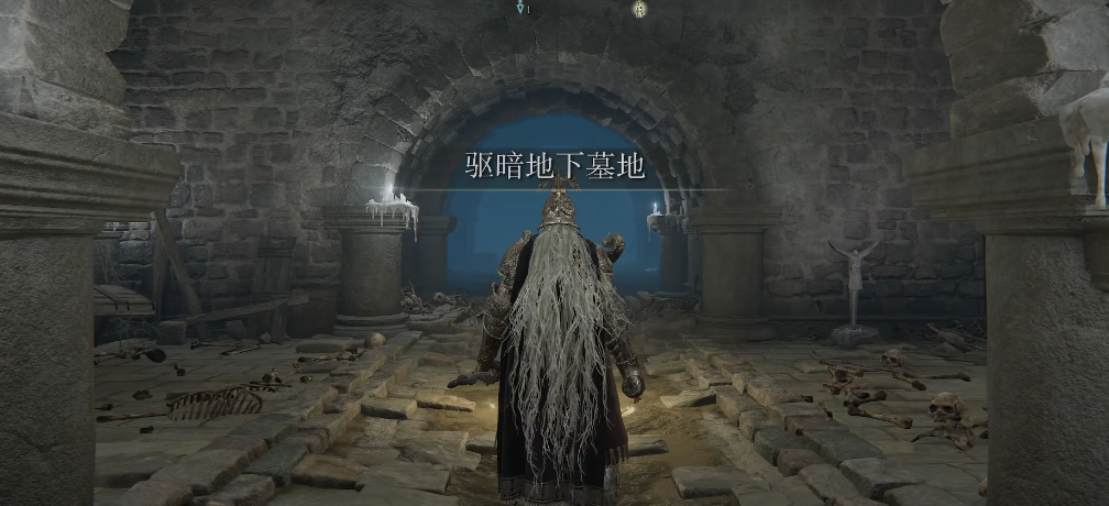 艾尔登法环大嘴小恶魔的骨灰在哪
