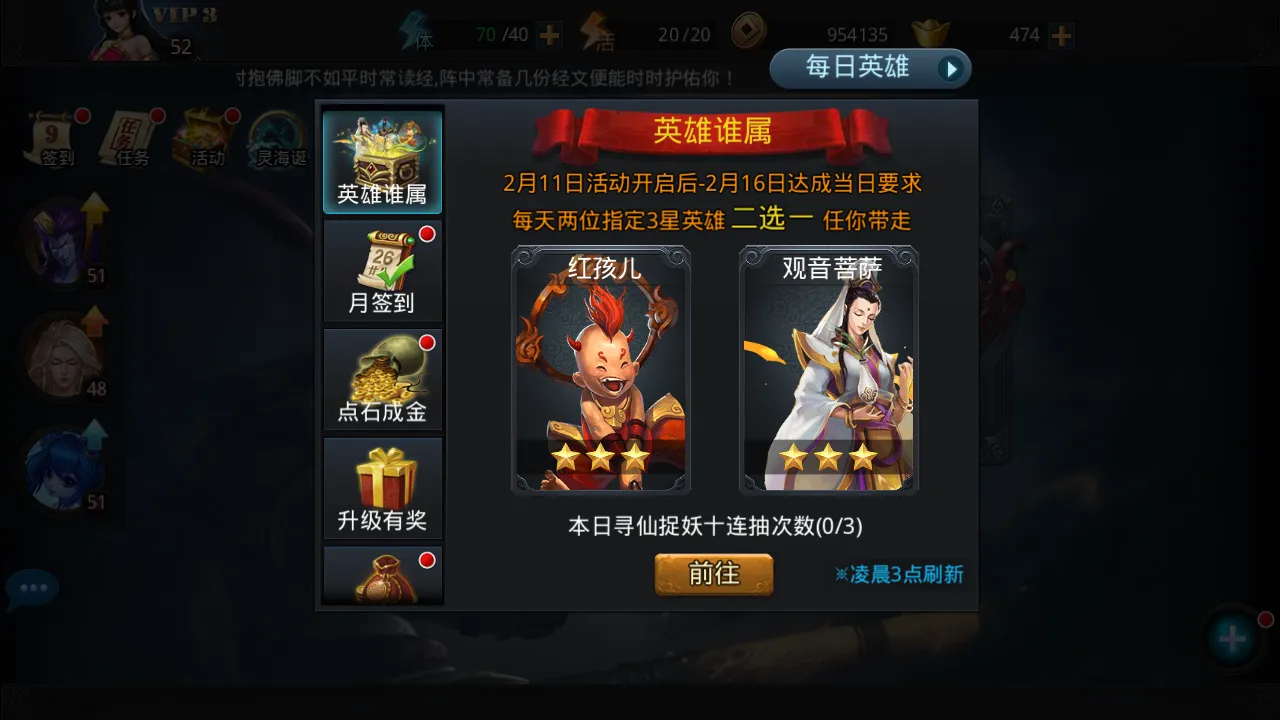 乱斗西游2平民怎么获得英雄