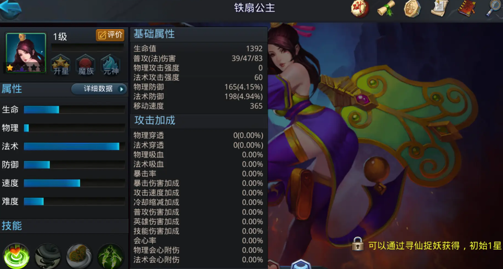 乱斗西游2平民怎么获得英雄