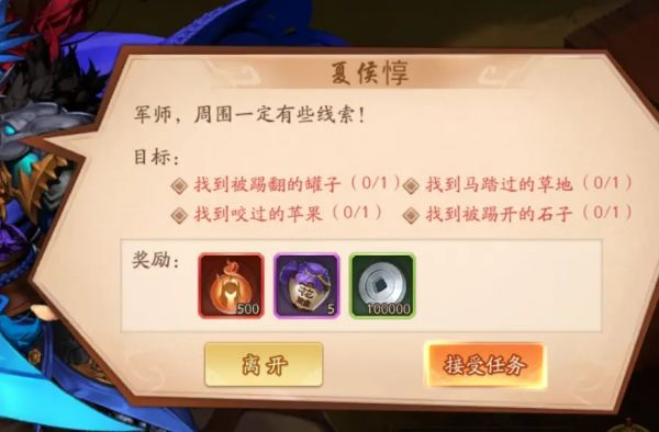 少年三国志2郭嘉传奇遇怎么做 少年三国志2郭嘉传奇遇怎么做