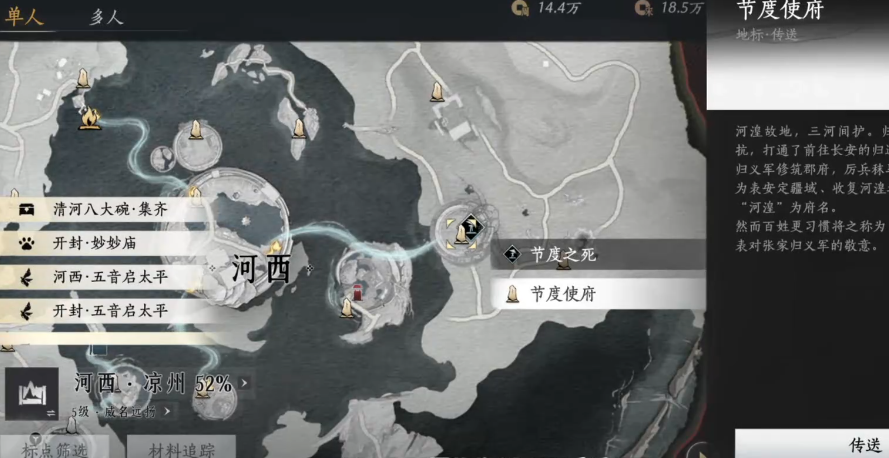 燕云十六声节度之死怎么做