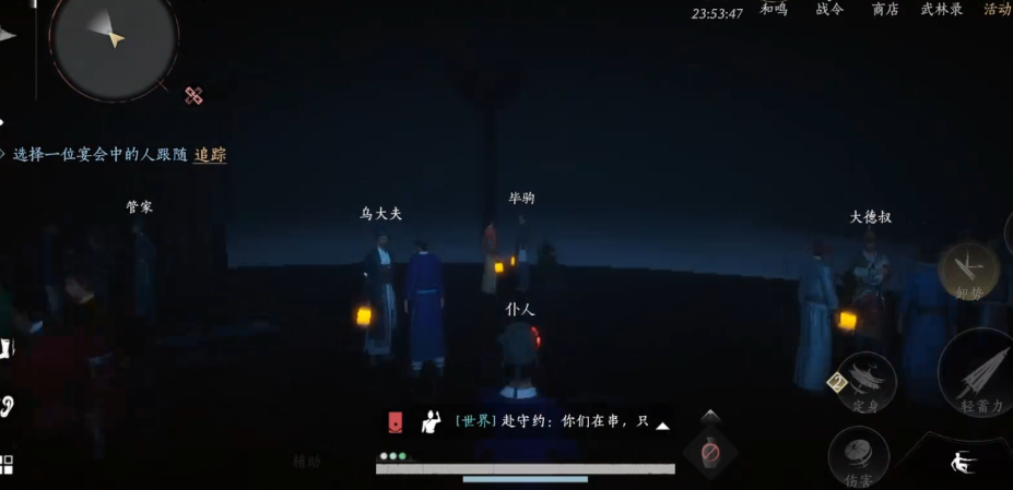 燕云十六声节度之死怎么做