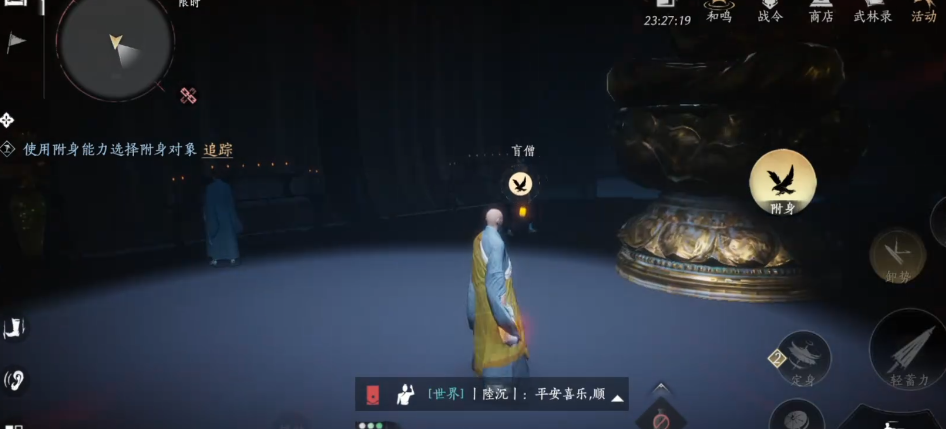 燕云十六声节度之死怎么做