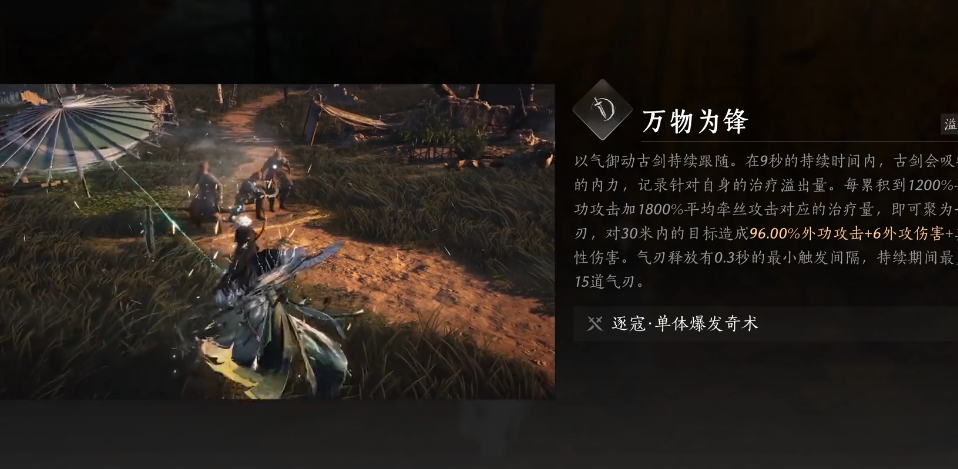 燕云十六声万物为锋怎么得 燕云十六声万物为锋怎么得