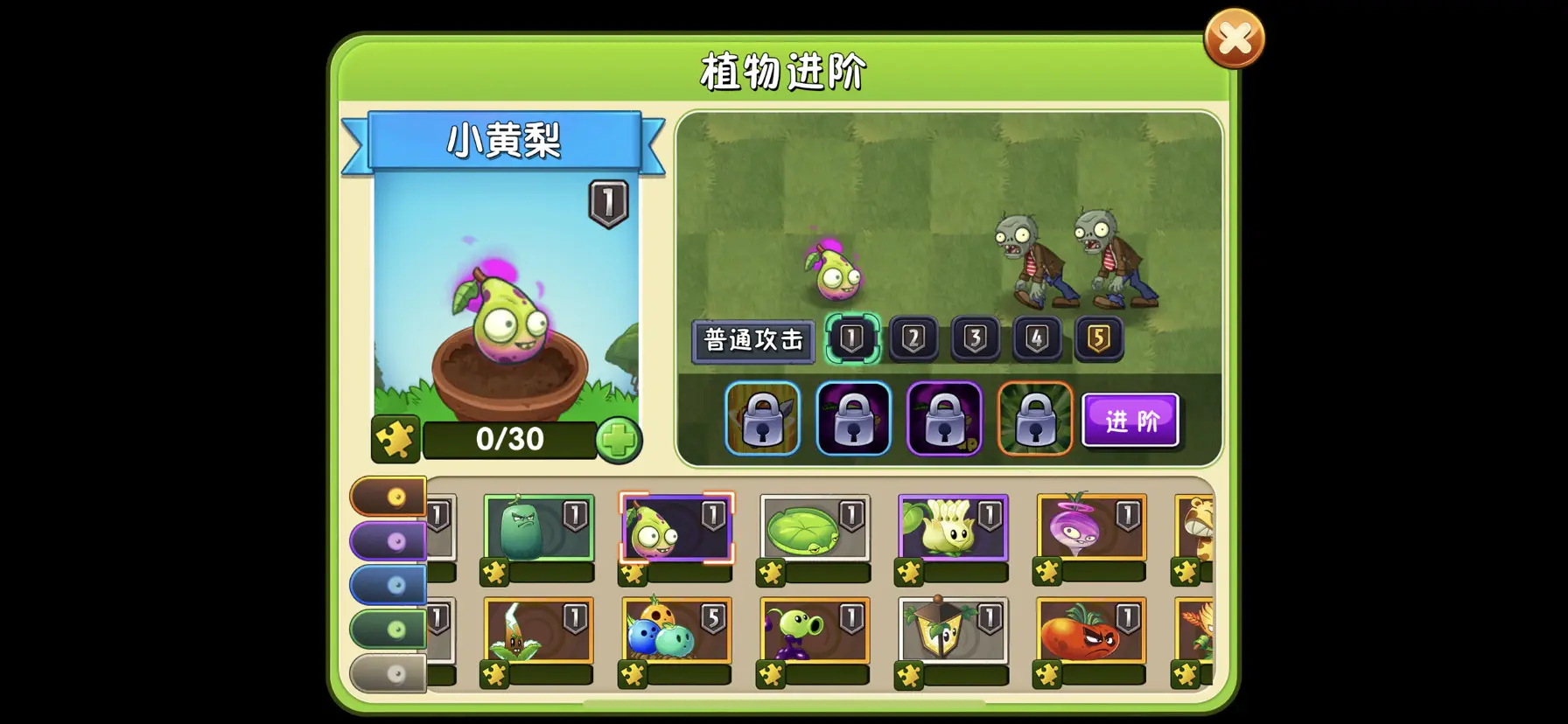 植物大战僵尸2小黄梨好用吗