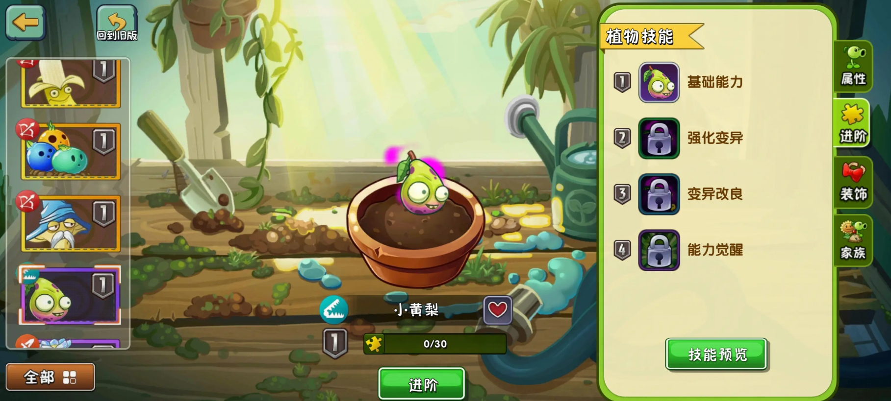 植物大战僵尸2小黄梨好用吗