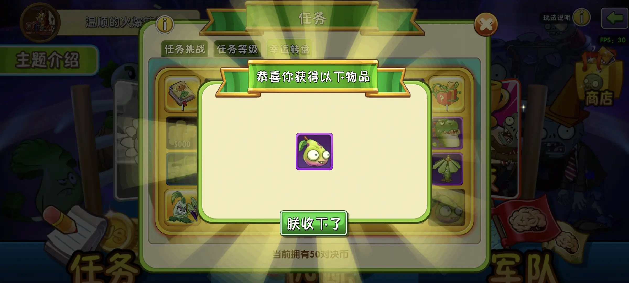 植物大战僵尸2小黄梨好用吗