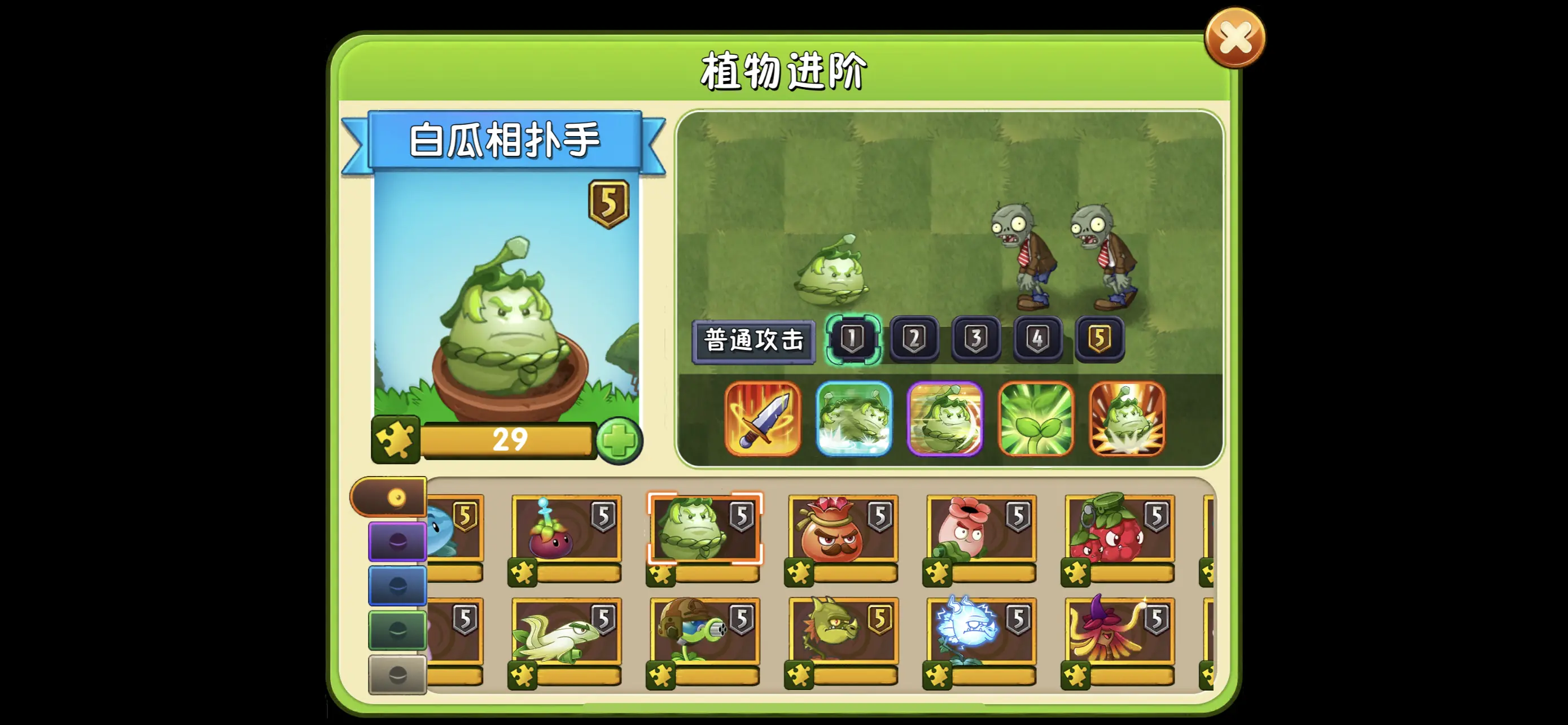 植物大战僵尸2白瓜相扑手好用吗