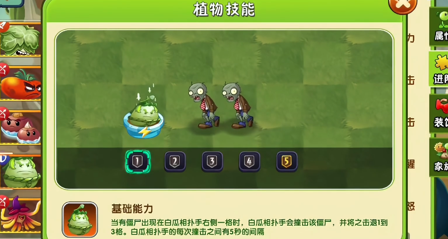 植物大战僵尸2白瓜相扑手好用吗