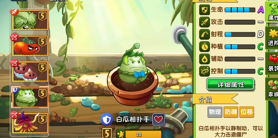 植物大战僵尸2白瓜相扑手好用吗