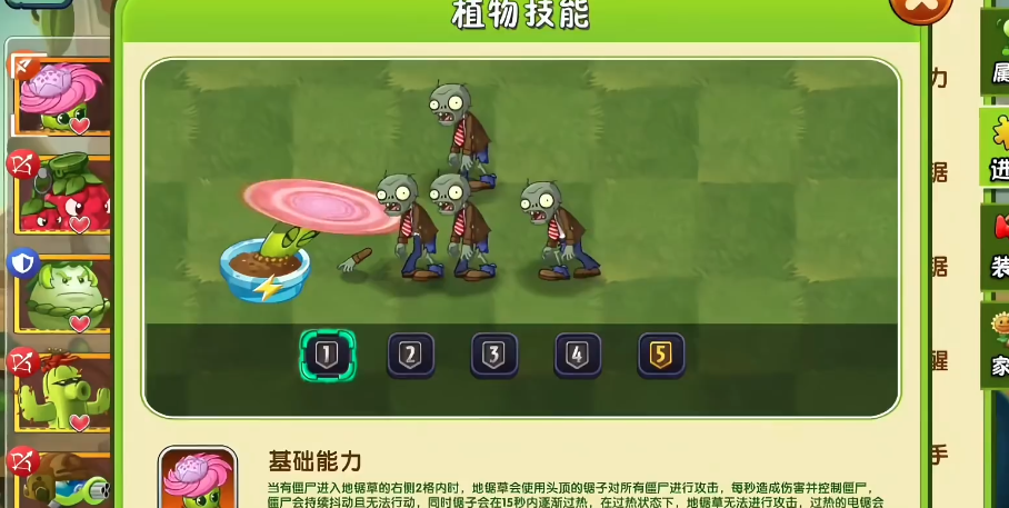 植物大战僵尸2地锯草好用吗