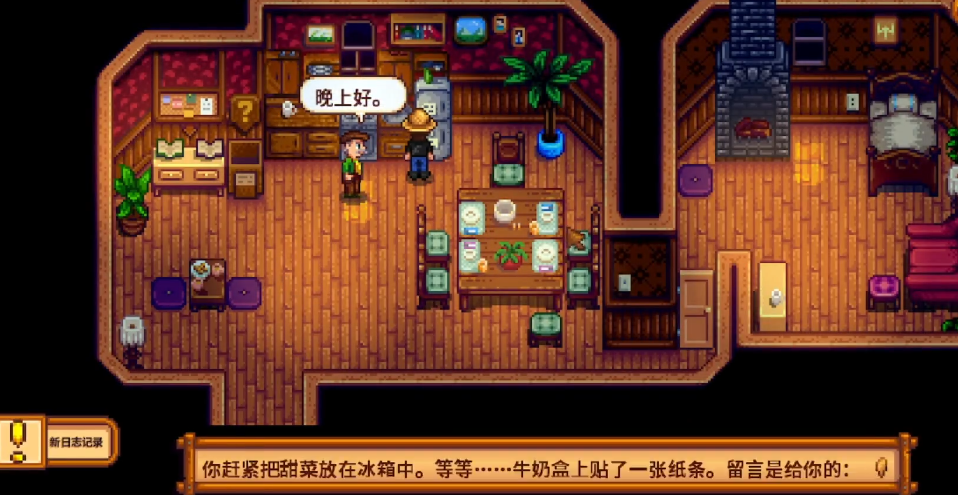 星露谷物语甜菜有什么用