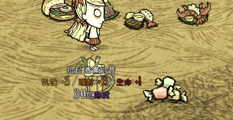 饥荒吃什么回理智值好 饥荒吃什么回理智值好