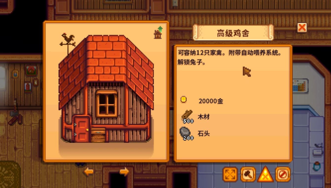 星露谷物语养殖动物任务怎么做