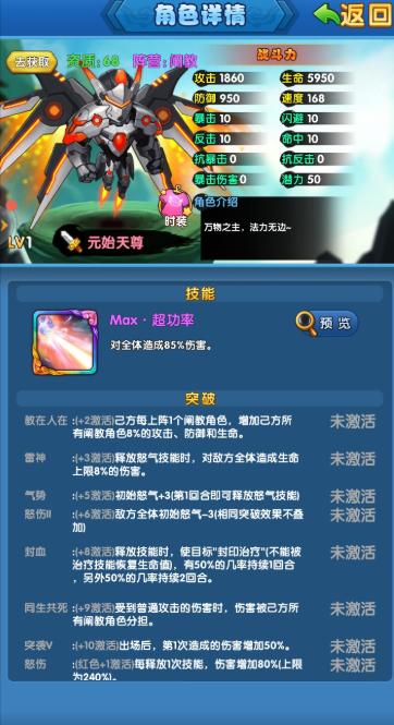 作妖计怎么换天尊魂 作妖计怎么换天尊魂