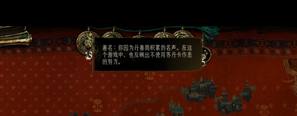 苏丹的游戏法拉杰有什么用