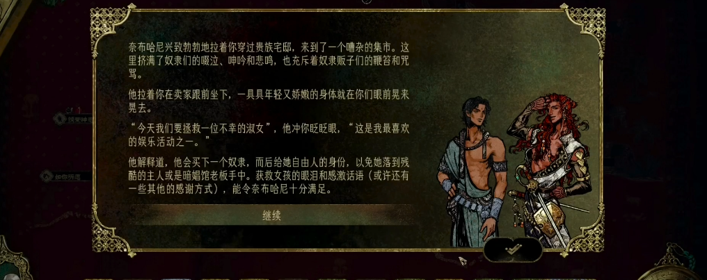 苏丹的游戏奈布哈尼有什么用