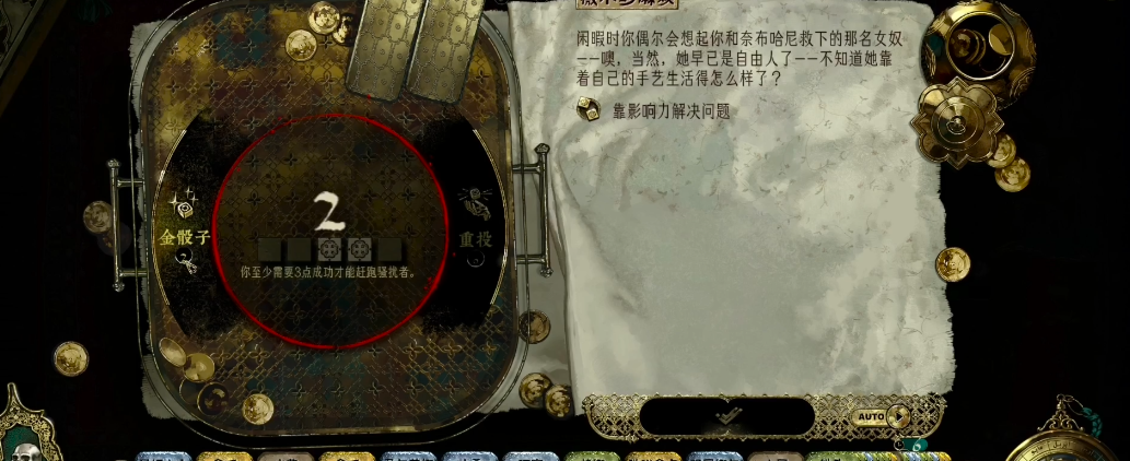 苏丹的游戏奈布哈尼有什么用