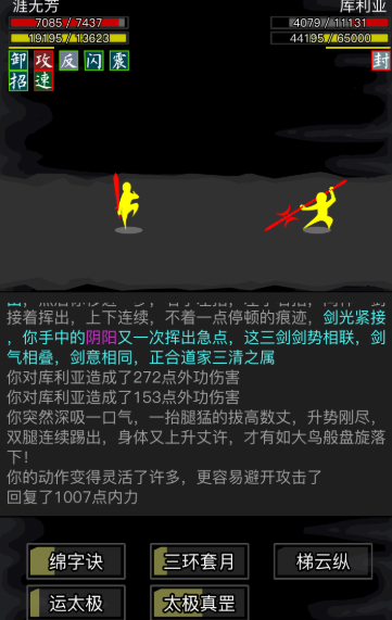 放置江湖武当内功哪个好 放置江湖武当内功哪个好