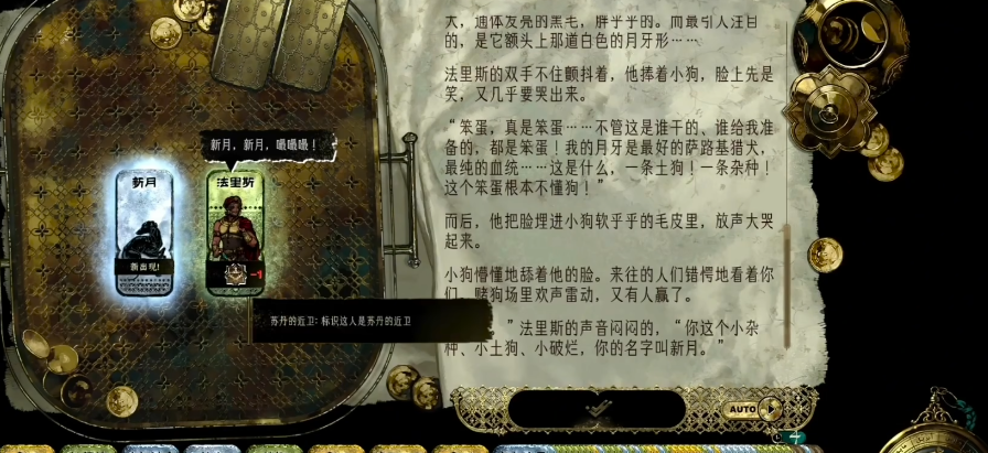 苏丹的游戏法里斯有什么用