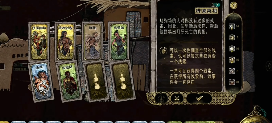 苏丹的游戏法里斯有什么用
