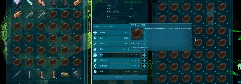 方舟生存进化甲壳素怎么弄 方舟生存进化甲壳素怎么弄