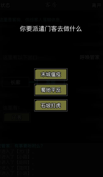 放置江湖房屋扩建选哪个 放置江湖房屋扩建选哪个