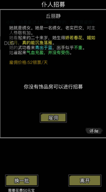 放置江湖房屋扩建选哪个 放置江湖房屋扩建选哪个