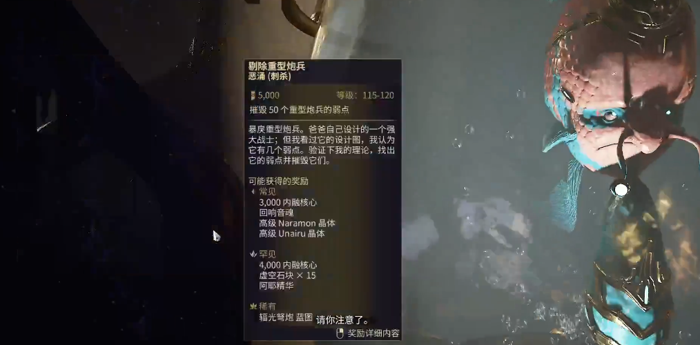 星际战甲接肢刺杀怎么做 星际战甲接肢刺杀怎么做