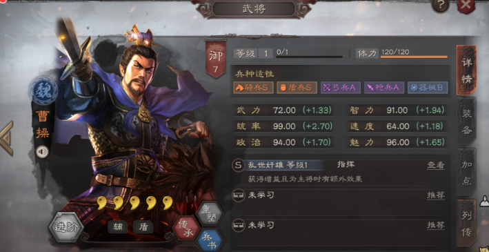 三国志战略版骑虎盾怎么搭配 三国志战略版骑虎盾怎么搭配