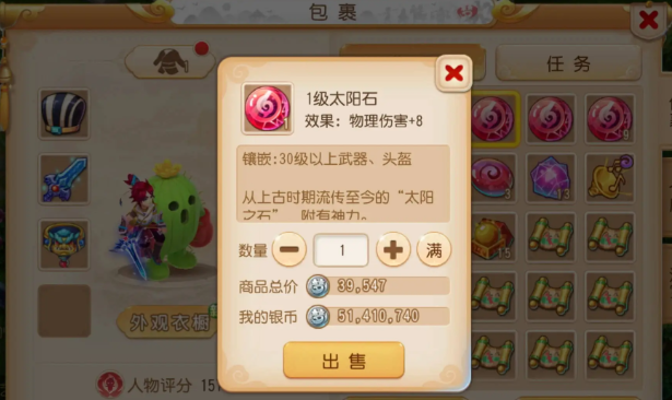 梦幻西游魔族打什么宝石好