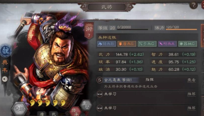 三国志战略版骑虎盾怎么搭配 三国志战略版骑虎盾怎么搭配