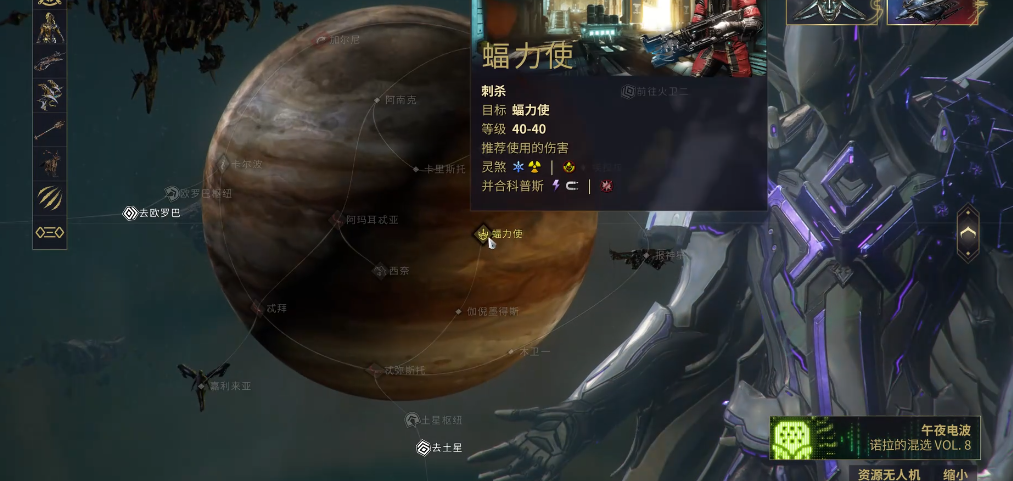 星际战甲蝠力使刺杀怎么做