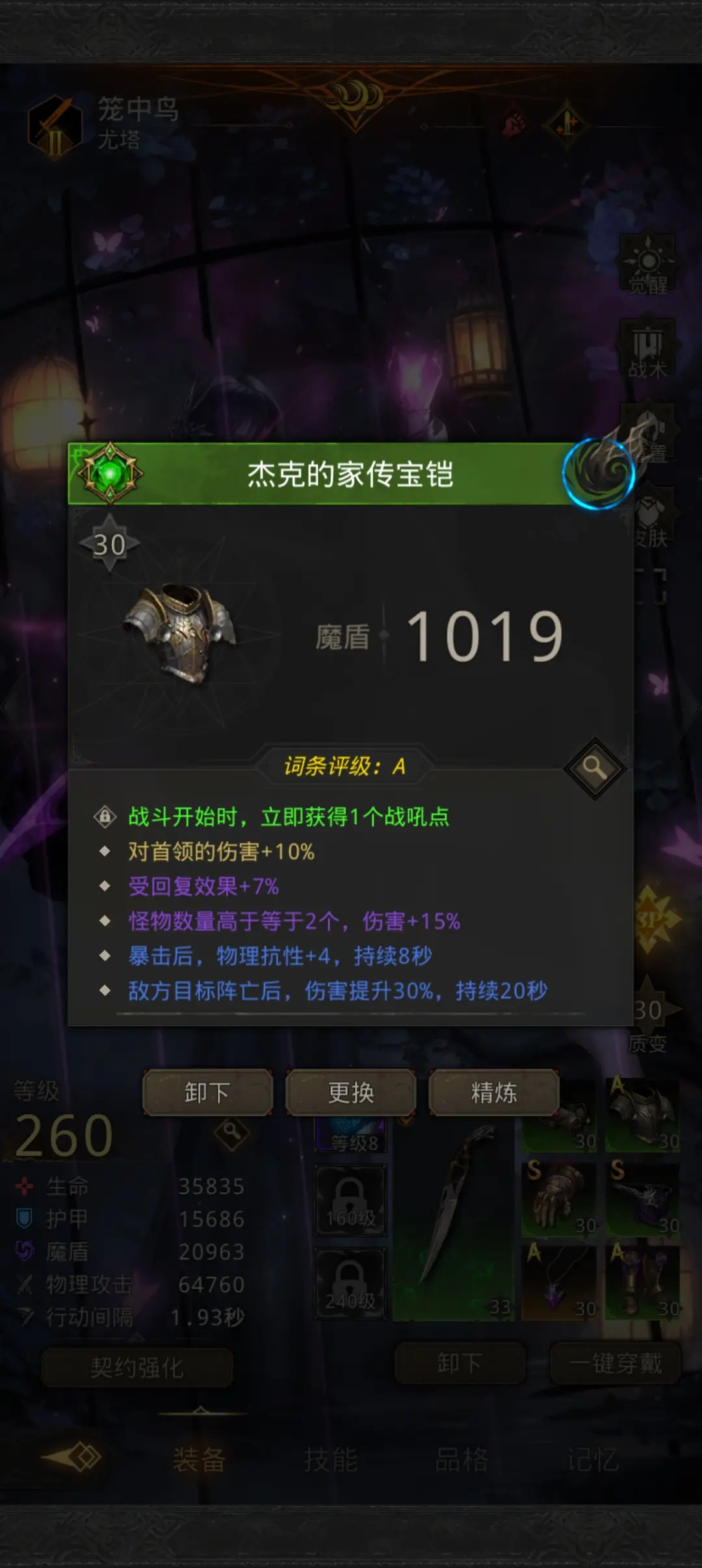 地下城堡3豆衣怎么获得 地下城堡3豆衣怎么获得