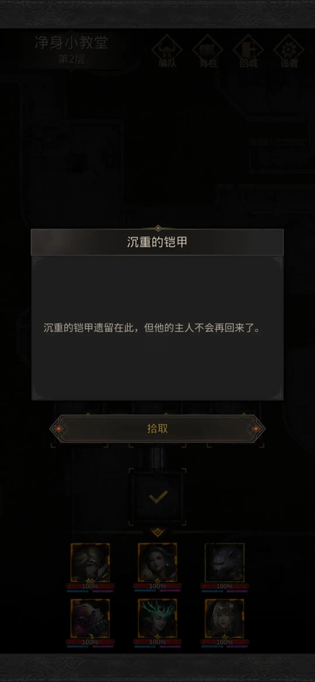 地下城堡3豆衣怎么获得 地下城堡3豆衣怎么获得
