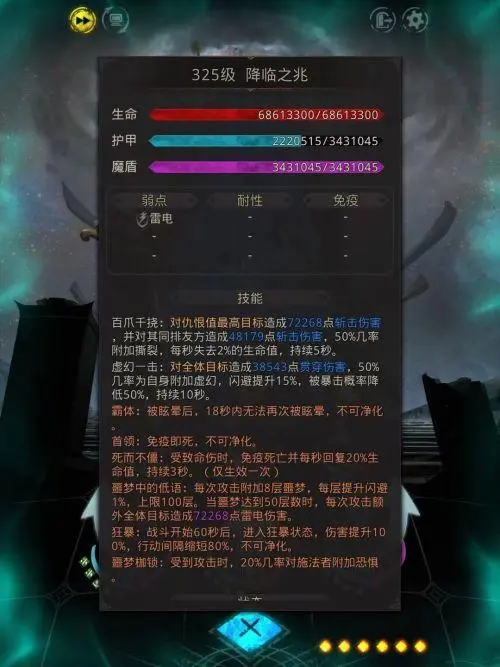 地下城堡3尼尔维亚传送门怎么打 地下城堡3尼尔维亚传送门怎么打