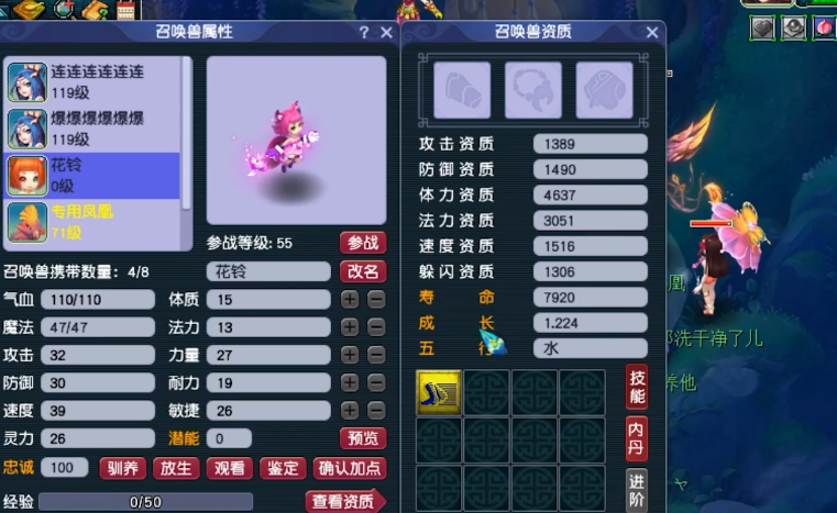 梦幻西游为什么抓变异花玲