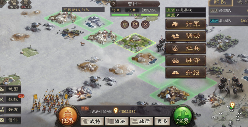 三国志战略版建造营帐有什么用 三国志战略版建造营帐有什么用