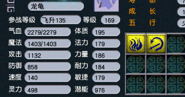 梦幻西游龟速怎么加点 梦幻西游龟速怎么加点