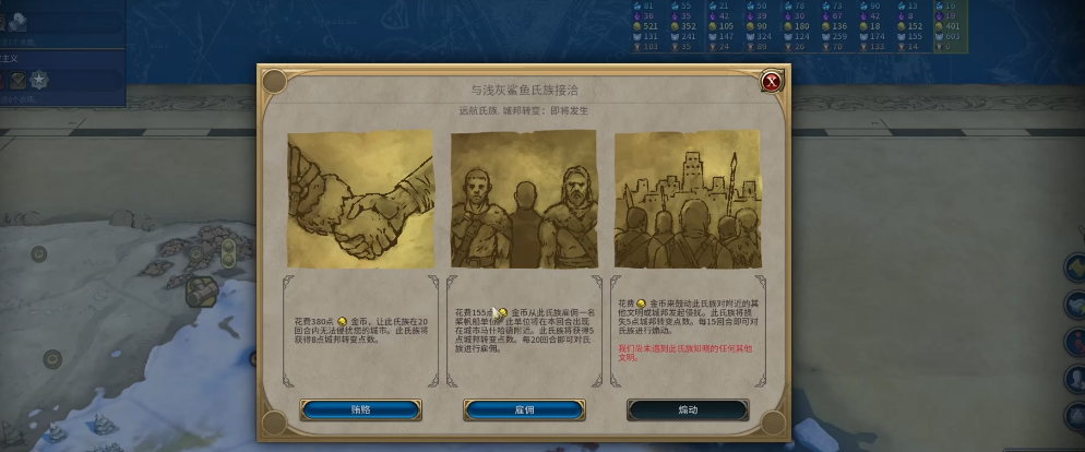 文明6蛮族氏族模式是什么 文明6蛮族氏族模式是什么