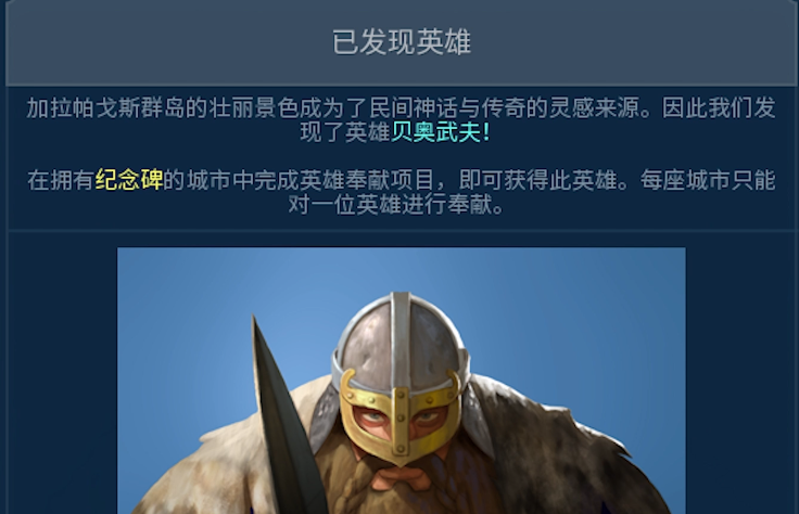 文明6英雄与传奇模式是什么