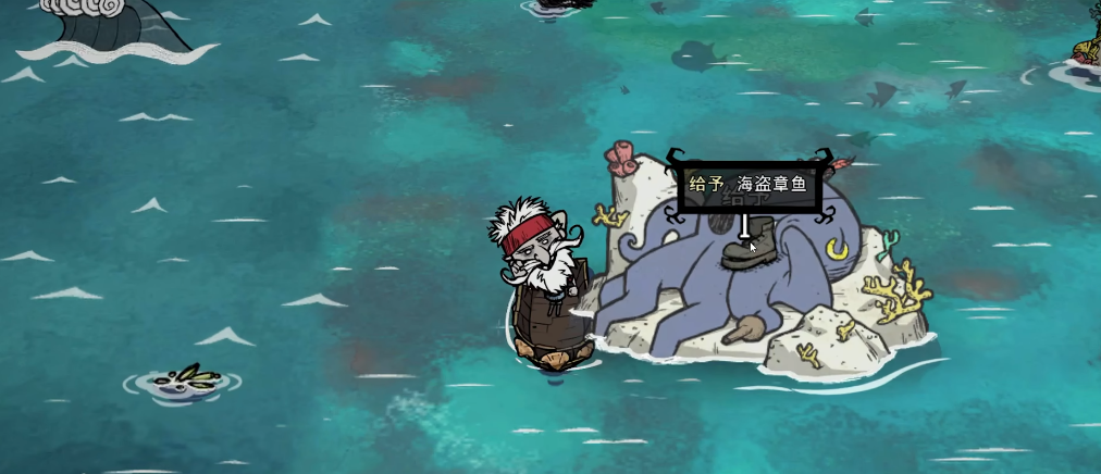 饥荒海盗章鱼有什么用 饥荒海盗章鱼有什么用