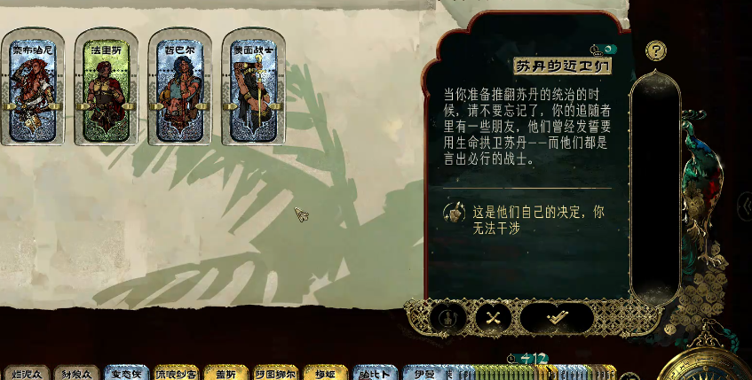 苏丹的游戏蒙面战士怎么入队 苏丹的游戏蒙面战士怎么入队