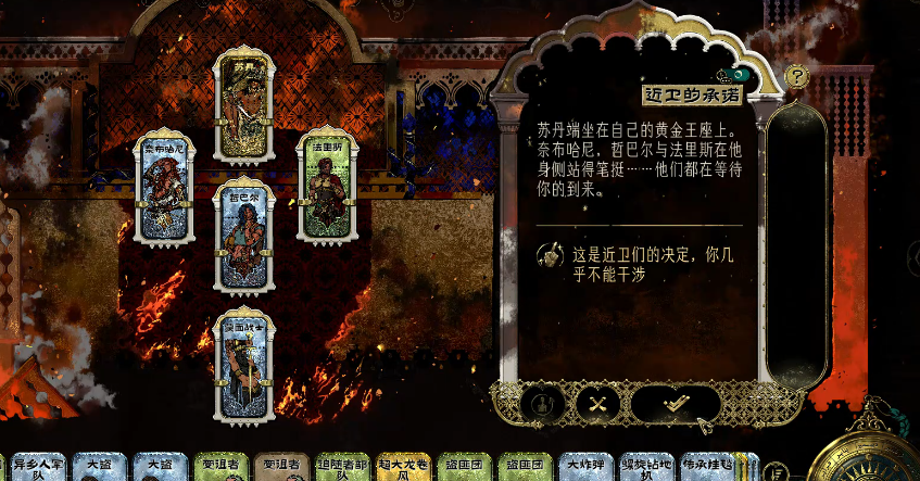 苏丹的游戏蒙面战士怎么入队