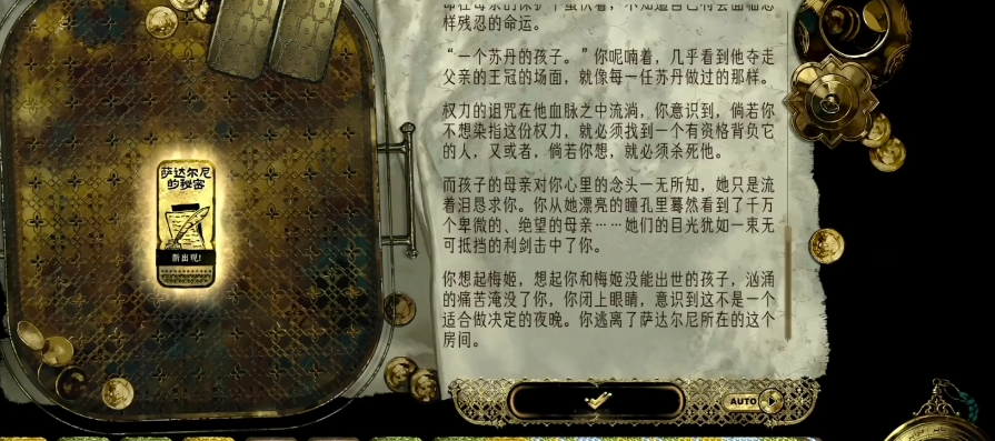 苏丹的游戏蒙面战士怎么入队 苏丹的游戏蒙面战士怎么入队